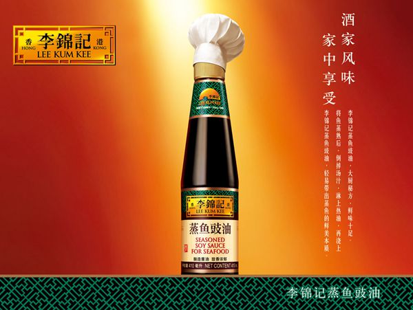 李錦記數(shù)字展廳