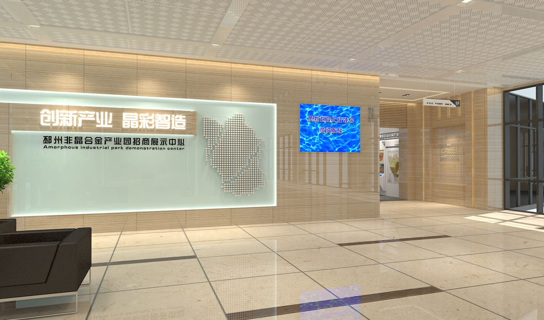 非晶產(chǎn)業(yè)園招商企業(yè)展廳設計效果圖